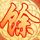 梨园春